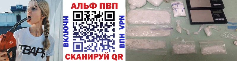 A-PVP Crystall  Купить  Коряжма 