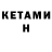 КЕТАМИН ketamine Dina Akhmetzhan
