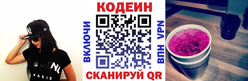 Купить  Коряжма  Кодеиновый сироп Lean Purple Drank 