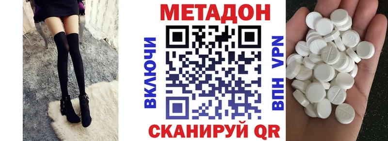 МЕТАДОН кристалл  Купить закладки  Коряжма 