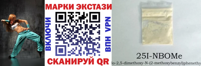 Марки NBOMe 1,8мг  Купить закладки  Коряжма 